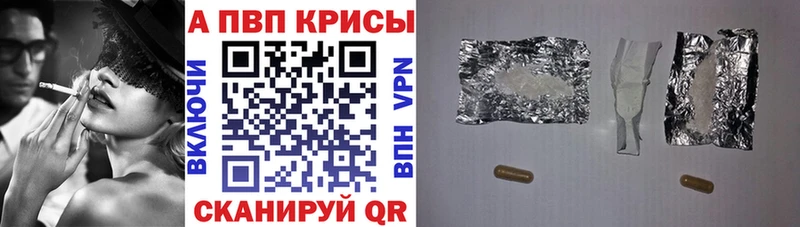 Alfa_PVP крисы CK  купить  сайты  Красновишерск 
