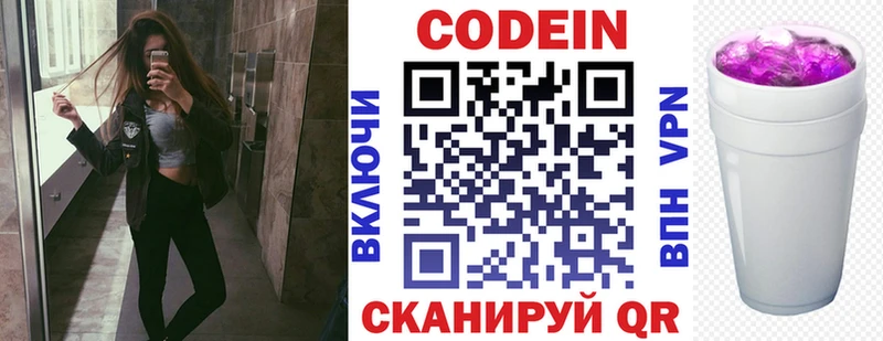 Кодеиновый сироп Lean Purple Drank  Красновишерск 