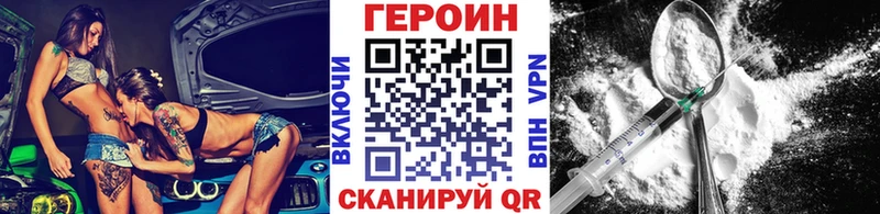 Героин Heroin  кракен вход  Красновишерск 