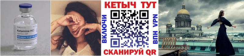 Кетамин ketamine Красновишерск