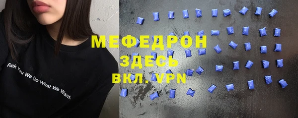 мяу мяу кристалл Богородицк