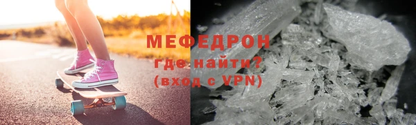 мяу мяу кристалл Богородицк