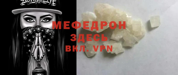 мяу мяу кристалл Богородицк