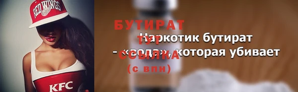 мяу мяу кристалл Богородицк